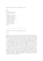 왕복엔진의 필수 구성 요소와 그 기능에 대한 깊이 있는 탐구-1