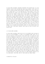 조직 이론의 심층 탐구 인간관계론의 핵심 개념과 그 발전 과정-2
