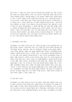 조직 이론의 심층 탐구 인간관계론의 핵심 개념과 그 발전 과정-5