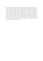 조직 이론의 심층 탐구 인간관계론의 핵심 개념과 그 발전 과정-6