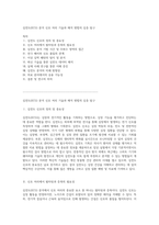 심전도(ECG) 분석 신호 처리 기술과 해석 방법의 심층 탐구-1
