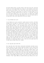 심전도(ECG) 분석 신호 처리 기술과 해석 방법의 심층 탐구-3