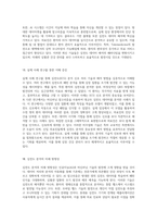 심전도(ECG) 분석 신호 처리 기술과 해석 방법의 심층 탐구-4
