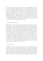 심전도(ECG) 분석 신호 처리 기술과 해석 방법의 심층 탐구-5