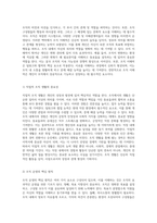 조직 이해력 향상을 위한 모듈형 학습 자료 개요 및 심층 분석-2