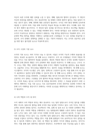 조직 이해력 향상을 위한 모듈형 학습 자료 개요 및 심층 분석-3