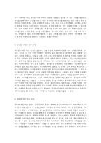 조직 이해력 향상을 위한 모듈형 학습 자료 개요 및 심층 분석-4