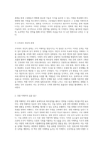 조직 이해력 향상을 위한 모듈형 학습 자료 개요 및 심층 분석-5