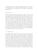 조직 이해력 향상을 위한 모듈형 학습 자료 개요 및 심층 분석-7