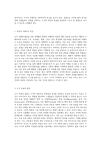 조직 이해력 향상을 위한 모듈형 학습 자료 개요 및 심층 분석-8