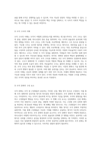 조직 이해력 향상을 위한 모듈형 학습 자료 개요 및 심층 분석-9