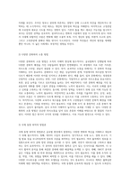 조직 이해력 향상을 위한 모듈형 학습 자료 개요 및 심층 분석-13