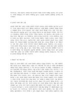 조직 이해력 향상을 위한 모듈형 학습 자료 개요 및 심층 분석-14