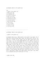 급성 췌장염의 이해와 간호 과정 포괄적인 접근-1