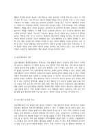 급성 췌장염의 이해와 간호 과정 포괄적인 접근-2