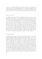 급성 췌장염의 이해와 간호 과정 포괄적인 접근-3