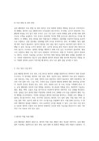 급성 췌장염의 이해와 간호 과정 포괄적인 접근-4