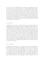 급성 췌장염의 이해와 간호 과정 포괄적인 접근-5