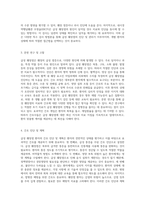 급성 췌장염의 이해와 간호 과정 포괄적인 접근-6