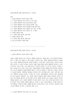 심전도(EKG)에 대한 포괄적 접근과 그 중요성-1