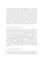 심전도(EKG)에 대한 포괄적 접근과 그 중요성-2
