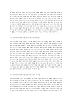 심전도(EKG)에 대한 포괄적 접근과 그 중요성-3