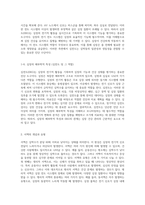 심전도(EKG)에 대한 포괄적 접근과 그 중요성-4