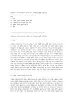 사회주의적 복지국가로서의 스웨덴 가족 정책의 발전과 특성 탐구-1