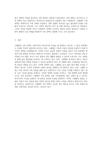 사회주의적 복지국가로서의 스웨덴 가족 정책의 발전과 특성 탐구-3