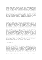 사회주의적 복지체계 국가의 가족정책 분석 무상보육과 유아교육의 현황 및 개인적 견해-2