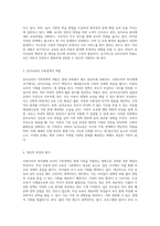 사회주의적 복지체계 국가의 가족정책 분석 무상보육과 유아교육의 현황 및 개인적 견해-3