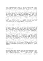 인체의 미생물 생태계 탐험 배양 실험을 통한 통찰-2