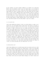 인체의 미생물 생태계 탐험 배양 실험을 통한 통찰-3