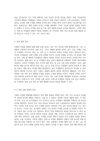 인체의 미생물 생태계 탐험 배양 실험을 통한 통찰-4