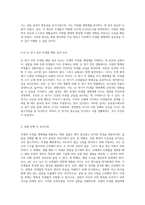 인체의 미생물 생태계 탐험 배양 실험을 통한 통찰-5