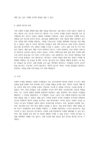 인체의 미생물 생태계 탐험 배양 실험을 통한 통찰-6