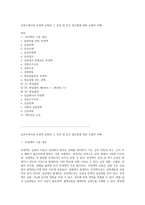 심전도에서의 부정맥 유형과 그 특성 및 간호 접근법에 대한 포괄적 이해-1