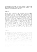 심전도에서의 부정맥 유형과 그 특성 및 간호 접근법에 대한 포괄적 이해-3