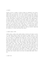 심전도에서의 부정맥 유형과 그 특성 및 간호 접근법에 대한 포괄적 이해-4