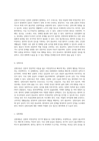 심전도에서의 부정맥 유형과 그 특성 및 간호 접근법에 대한 포괄적 이해-5