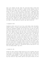 심전도에서의 부정맥 유형과 그 특성 및 간호 접근법에 대한 포괄적 이해-6
