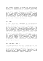 심전도에서의 부정맥 유형과 그 특성 및 간호 접근법에 대한 포괄적 이해-7