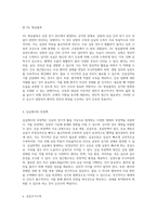 심전도에서의 부정맥 유형과 그 특성 및 간호 접근법에 대한 포괄적 이해-8
