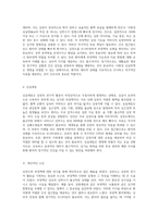 심전도에서의 부정맥 유형과 그 특성 및 간호 접근법에 대한 포괄적 이해-10