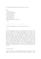 조직 커뮤니케이션의 활성화를 위한 리더십의 다양한 유형과 이론적 접근-1