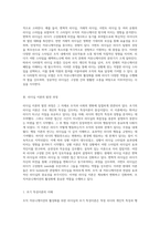 조직 커뮤니케이션의 활성화를 위한 리더십의 다양한 유형과 이론적 접근-3