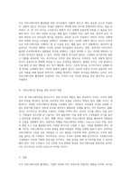 조직 커뮤니케이션의 활성화를 위한 리더십의 다양한 유형과 이론적 접근-5