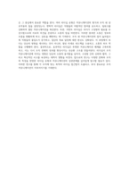 조직 커뮤니케이션의 활성화를 위한 리더십의 다양한 유형과 이론적 접근-6