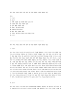 부부 치료 이론을 통한 가족 분석 및 상담 계획서 수립의 새로운 접근-1
