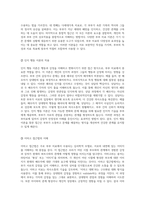부부 치료 이론을 통한 가족 분석 및 상담 계획서 수립의 새로운 접근-3